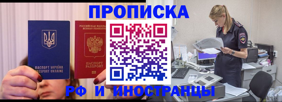 временная регистрация госуслуги в Приволжске