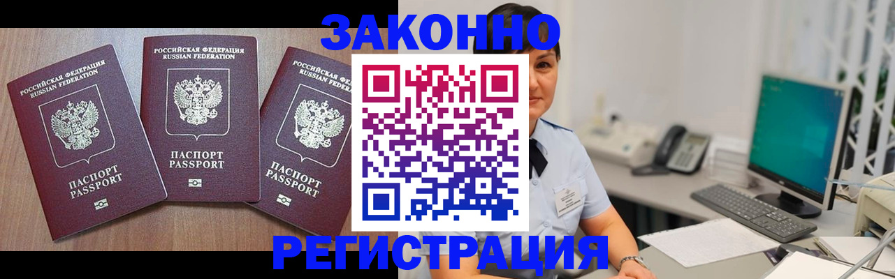 миграционный учет в Приволжске